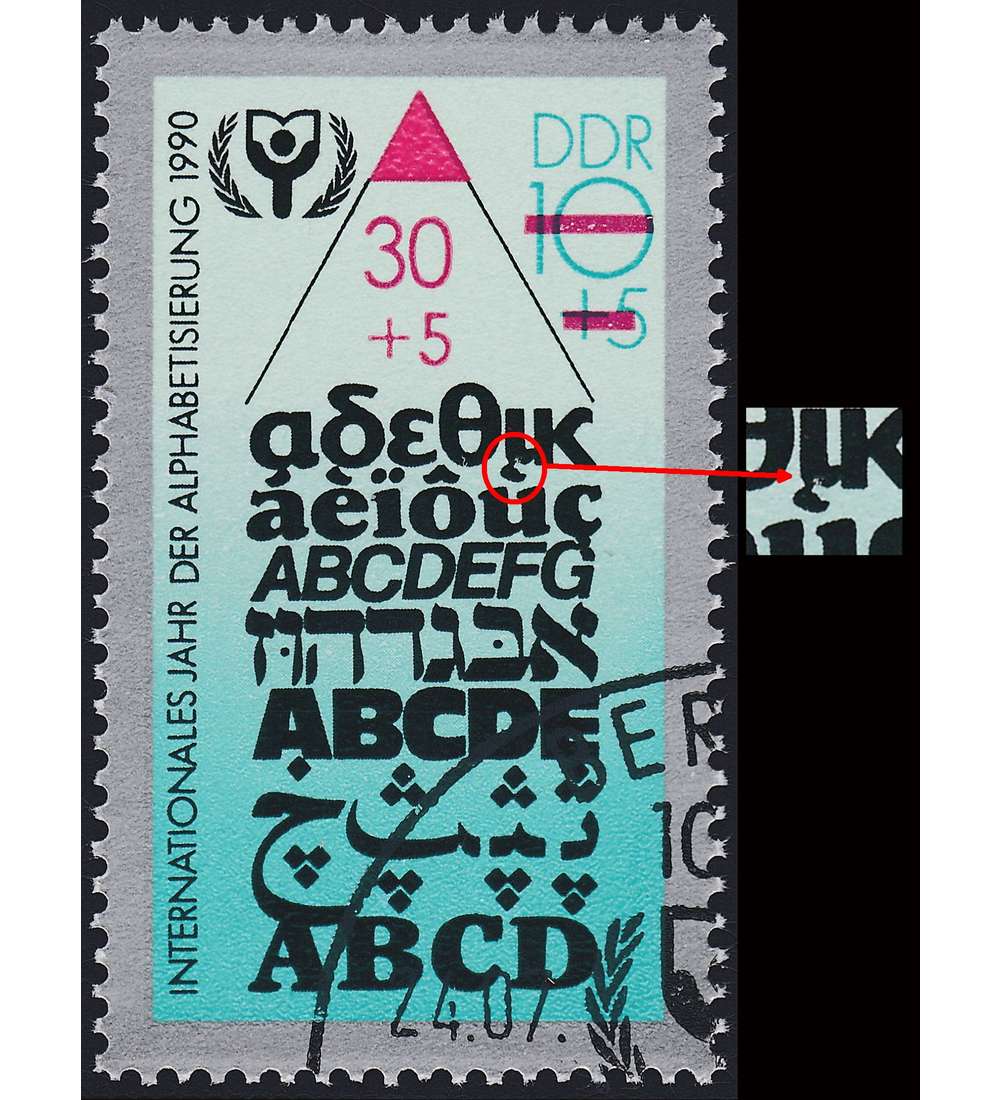 DDR Nr. 3353 II gestempelt Plattenfehler