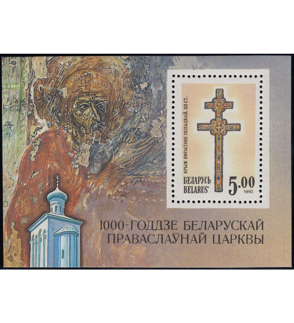 50 verschiedene Blocks Ruland/Sowjetunion mit Weiruland Block 1