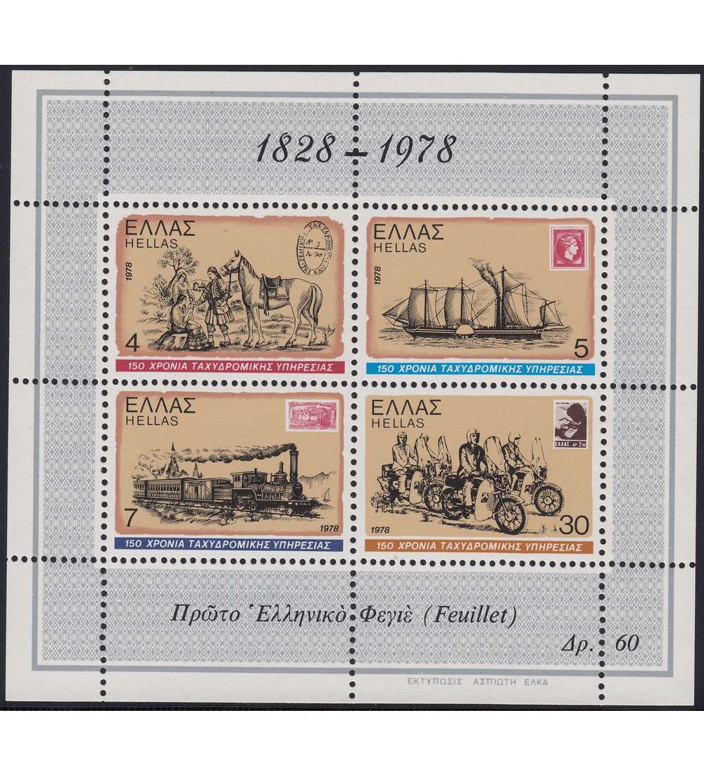 Europa Blocks und Kleinbogen mit Griechenland Block 1 postfrisch **