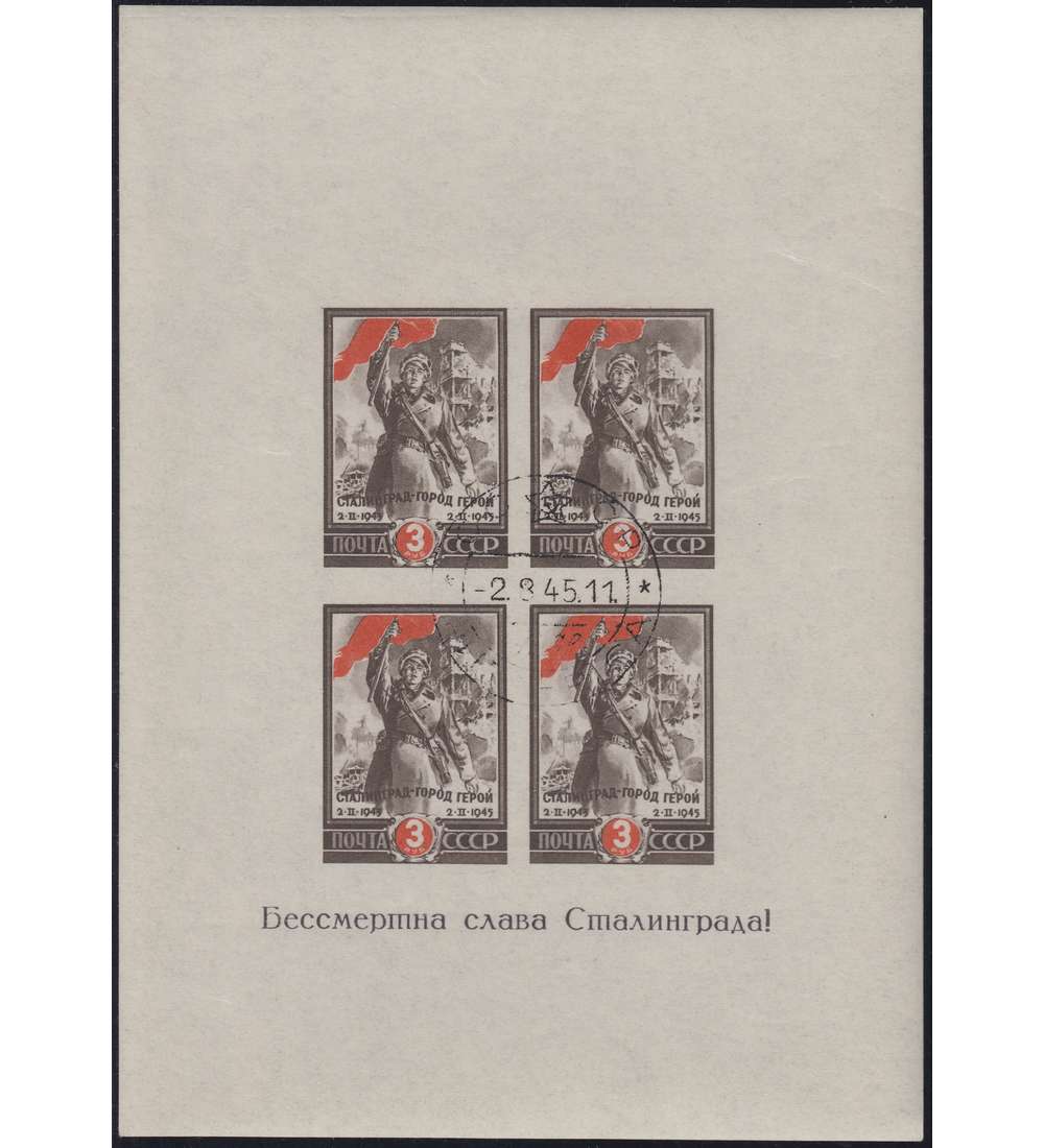 Sowjetunion Block 5 gestempelt