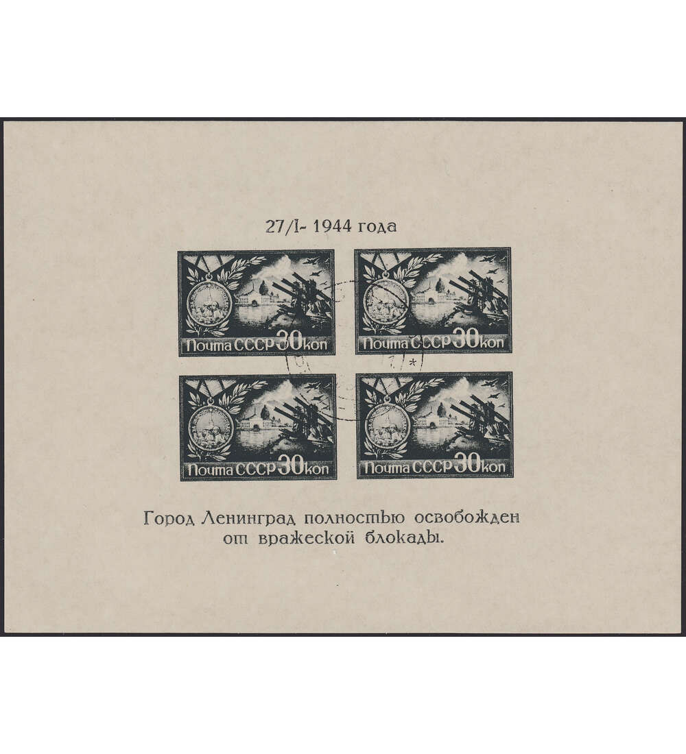 Sowjetunion Block 4 gestempelt