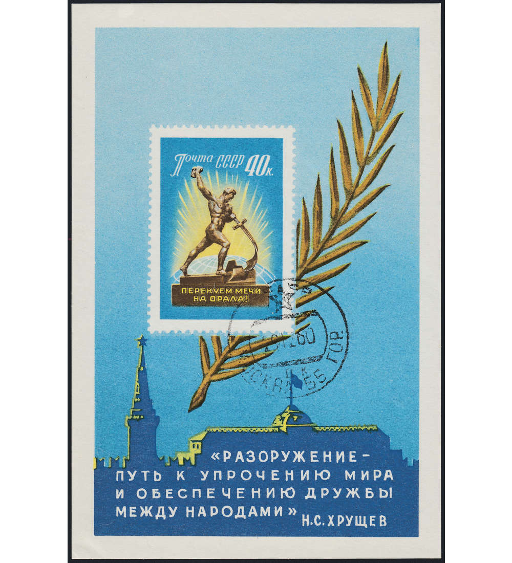 Osteuropa - Zusammenstellung 300 ver. Ausgaben mit Sowjetunion Block 29