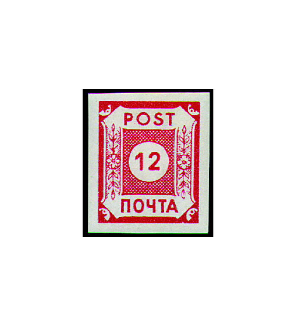 SBZ Nr. 41 postfrisch geprft POTSCHTA 1945