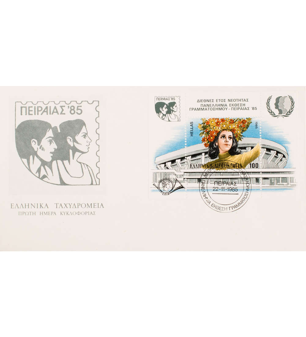 Griechenland Block 5 FDC Ersttagsbrief Briefmarkenausstellung