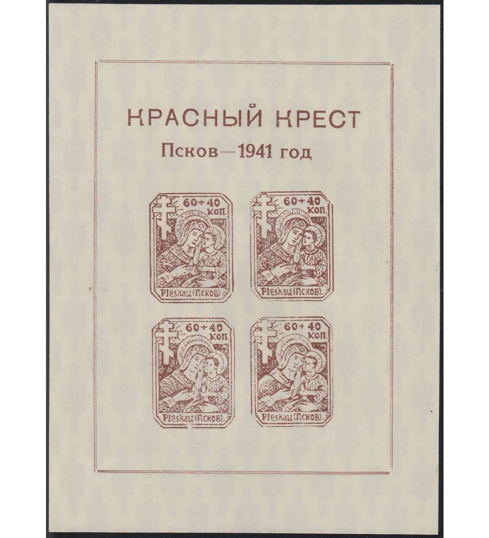 Deutsche Besetzung Russland Block 1Y ungestempelt mit Fotoattest Krischke