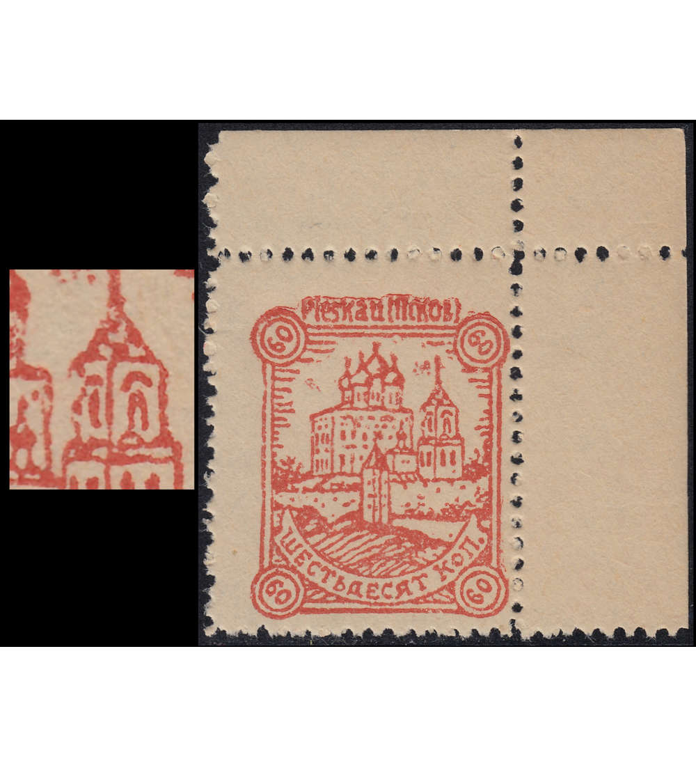 Deutsche Besetzung Ruland Nr. 15 I postfrisch ** Plattenfehler