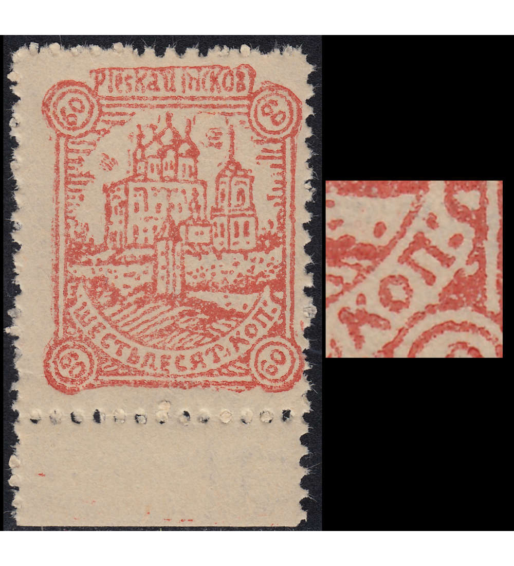 Deutsche Besetzung Ruland Nr. 15II postfrisch ** Plattenfehler