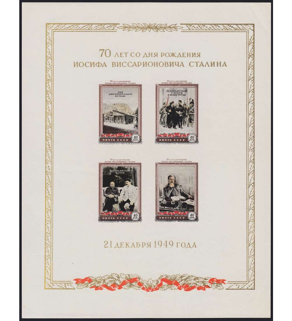 Sowjetunion Block 13 postfrisch **