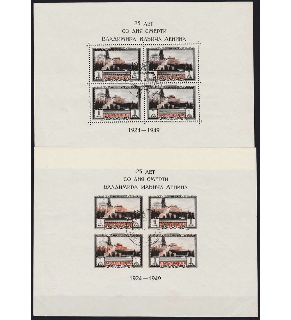 Sowjetunion Block 11 A + B zentrisch rundgestempel