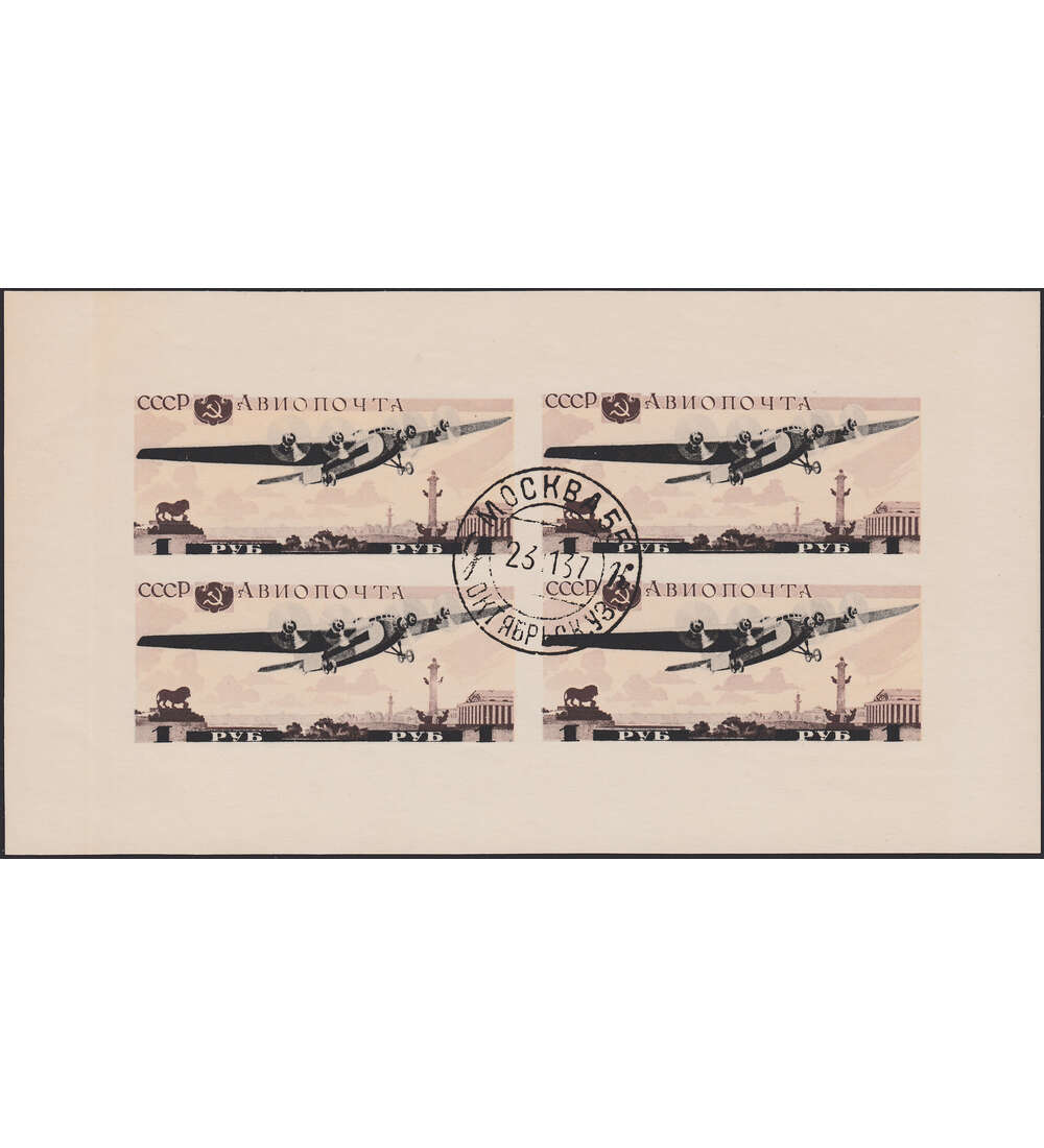 Sowjetunion Block 3 gestempelt