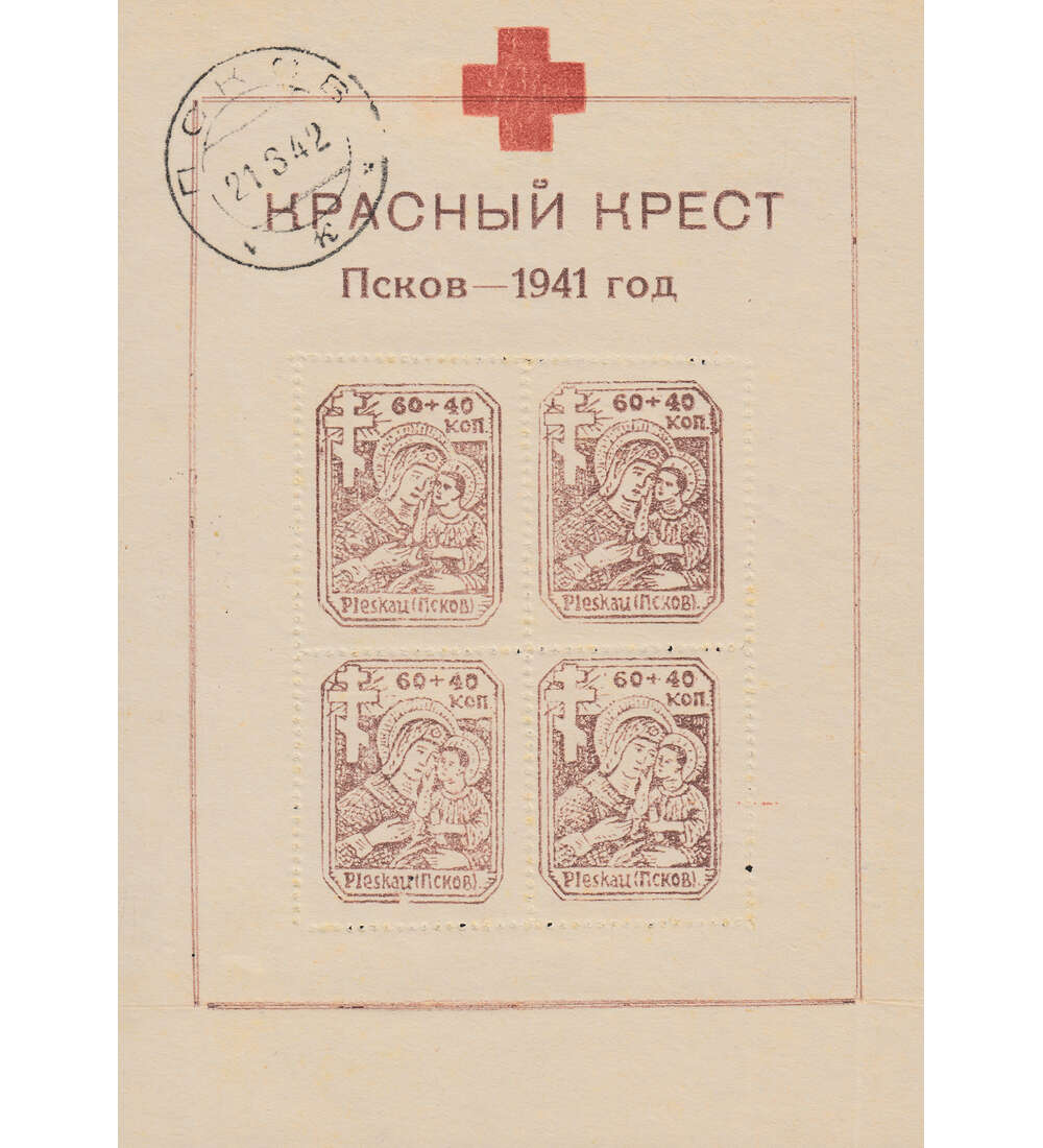 Dt. Besetzung Ruland Block 3 postfrisch mit amtlichen Abgabestempel