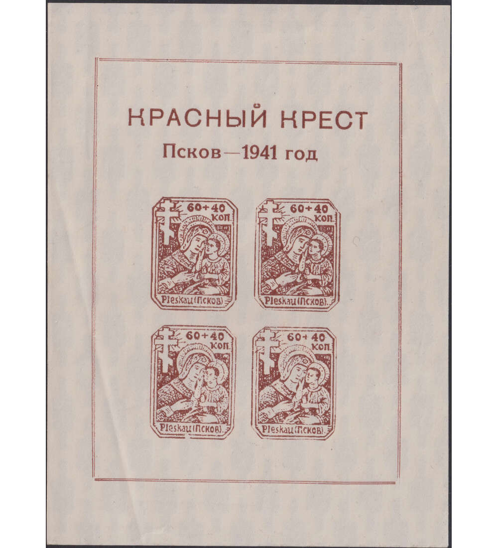 Dt. Besetzung Ruland Block 1 X ungestempelt mit Bugspur