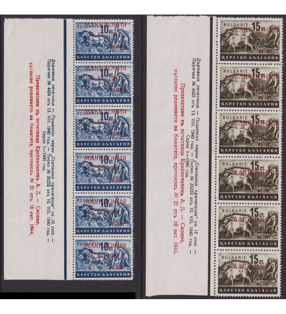 Dt. Besetzung Mazedonien Nr. 3 und 5 als postfrischer 6er-Streifen Randbeschriftung