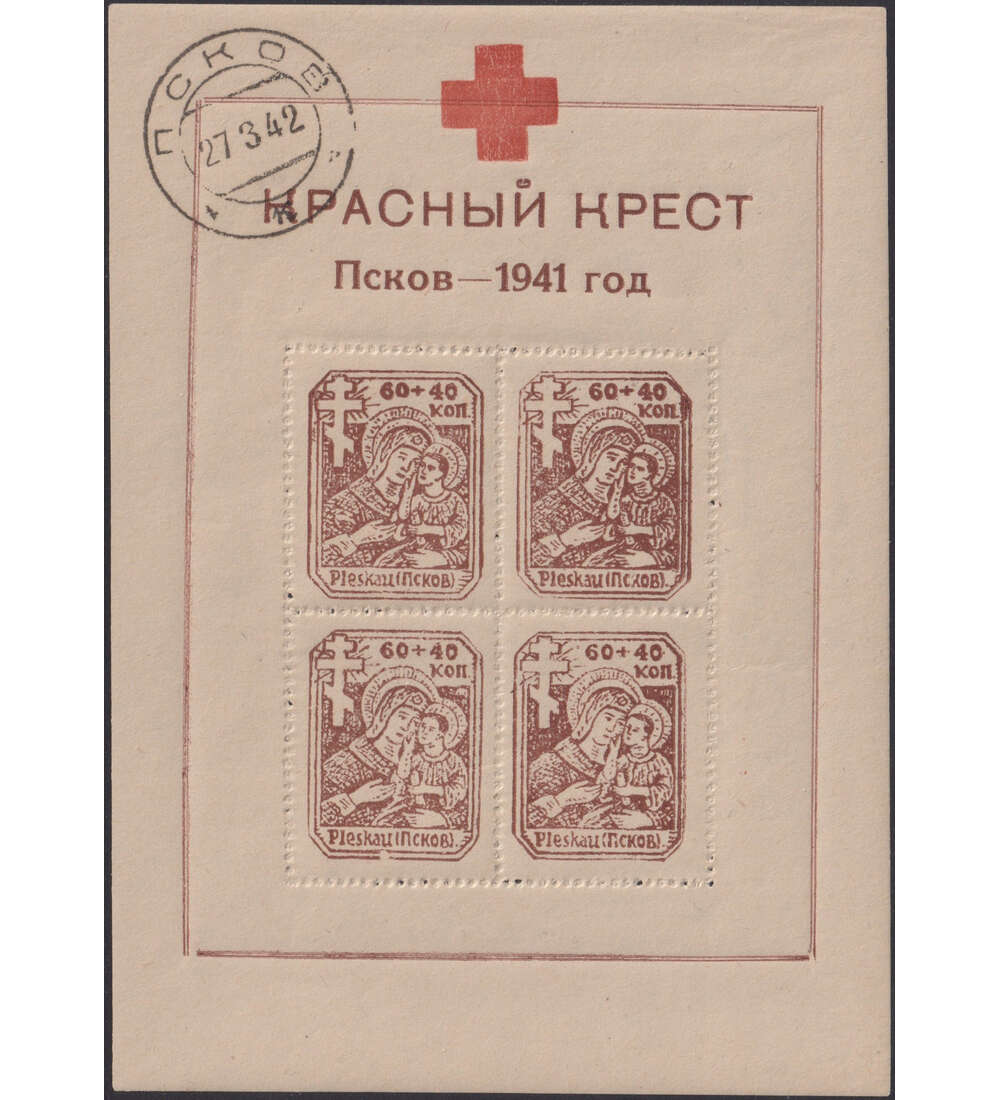 Deutsche Besetzung - Ruland Block 4 postfrisch mit dem typischen Ausgabestempel