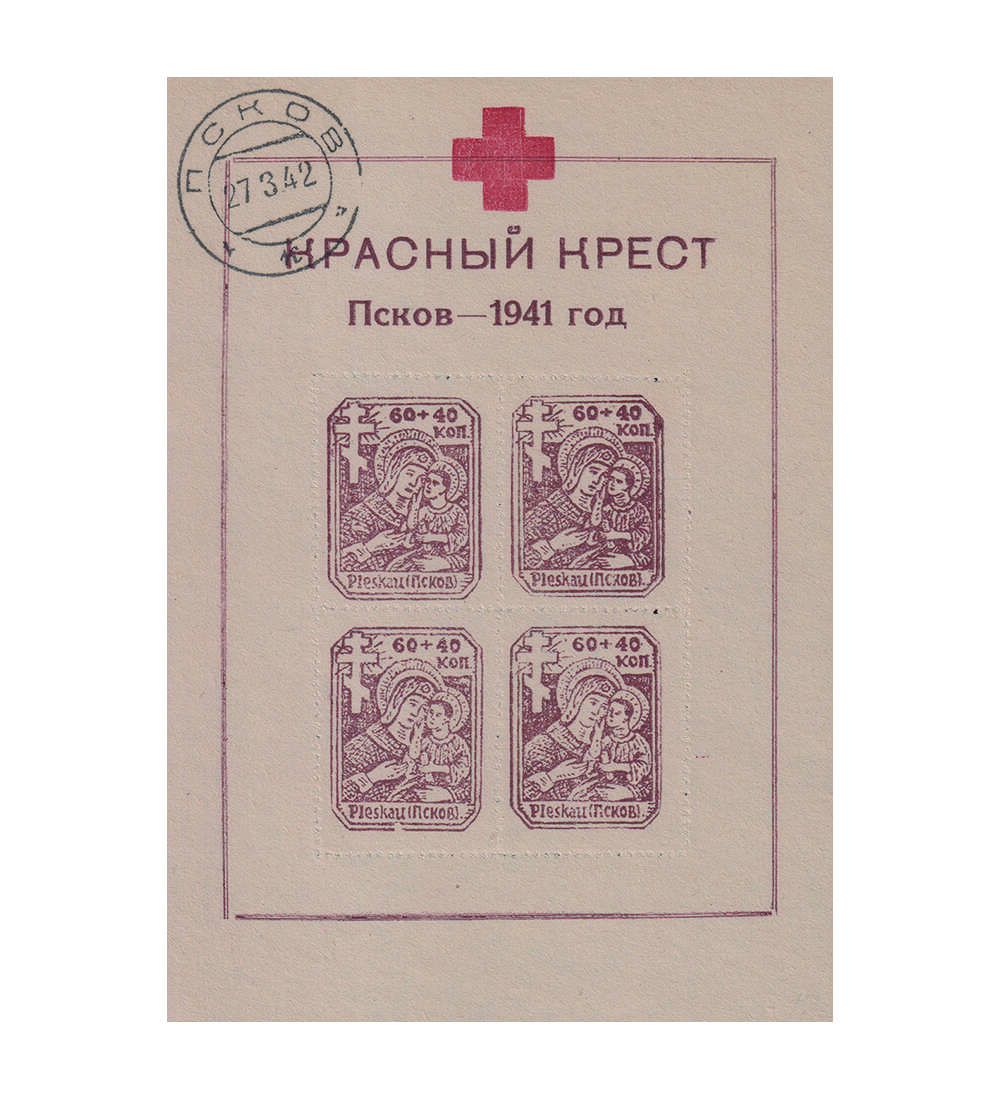 Dt. Besetzung Ruland Nr. Block 3 Z postfrisch mit typischem Ausgabestempel