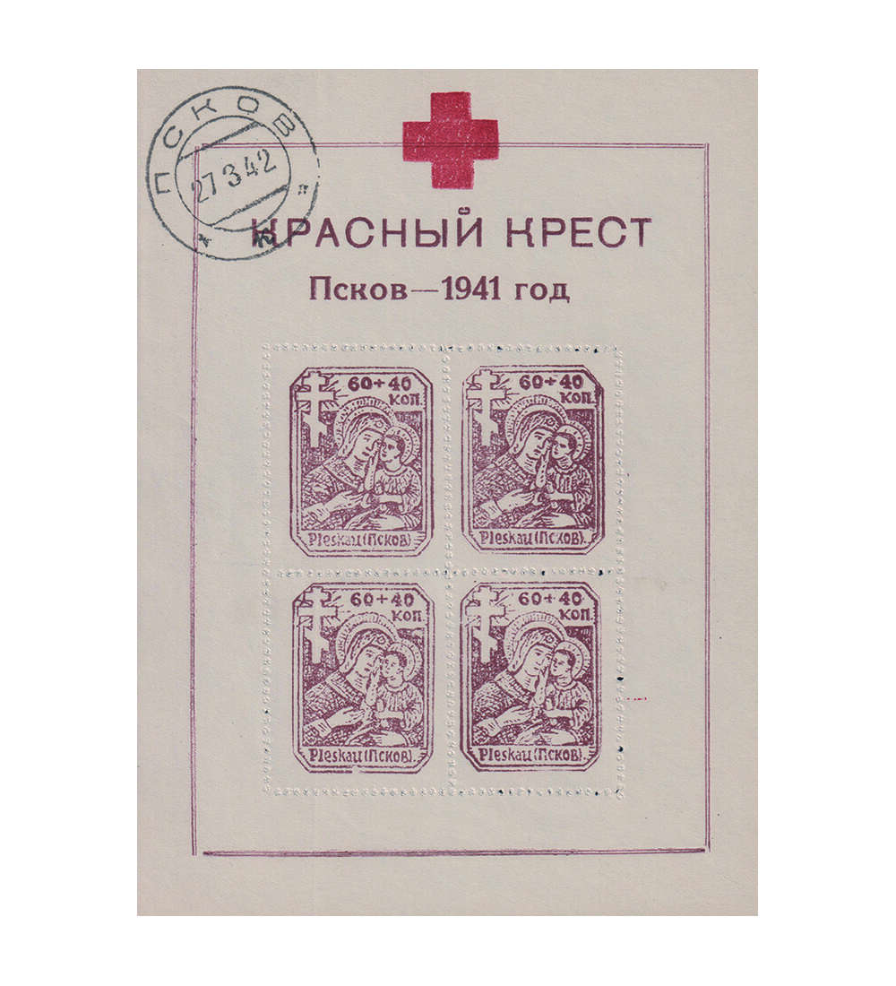 Dt. Besetzung Ruland Nr. Block 4 postfrisch mit typischem Ausgabestempel