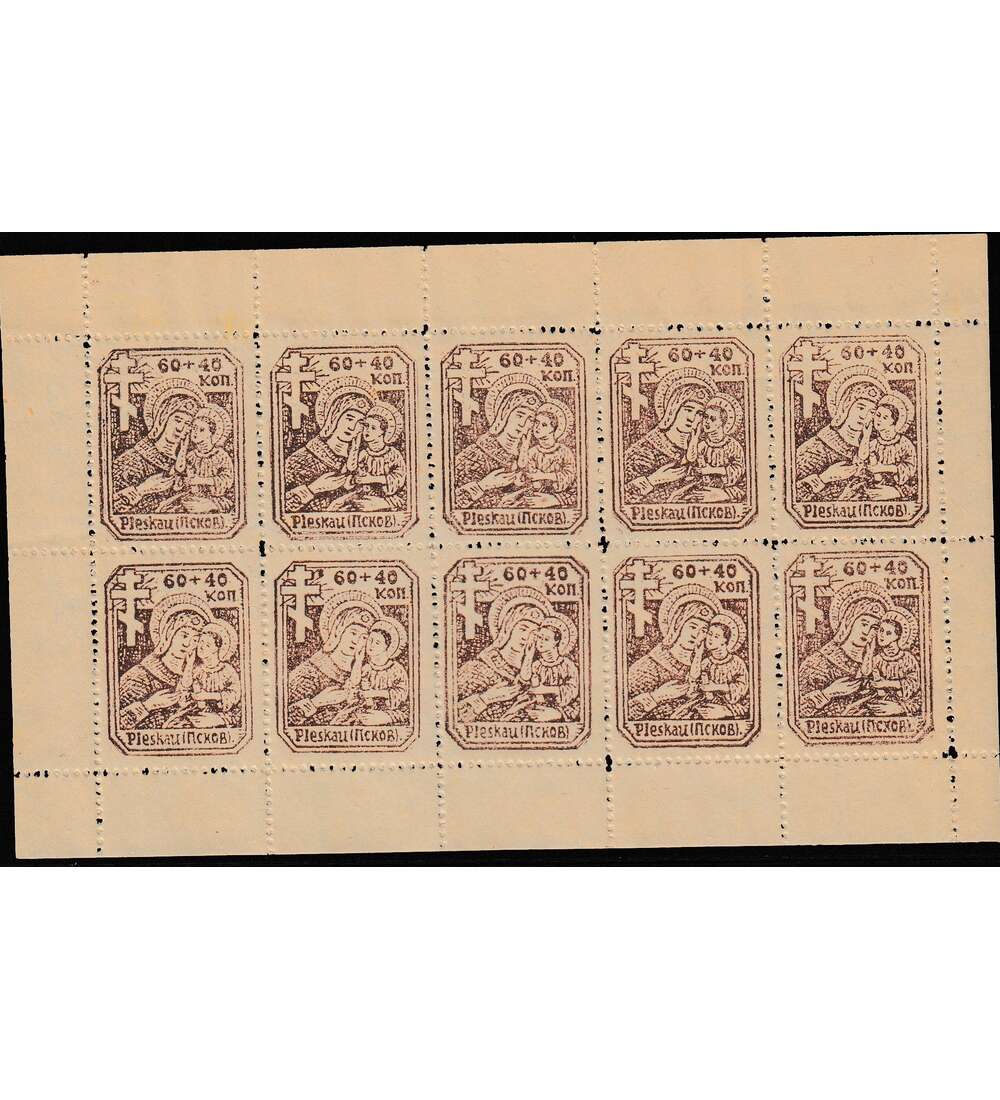 Dt. Besetzung Ruland Nr. 16 A postfrischer Klein- bogen mit Plattenfehler