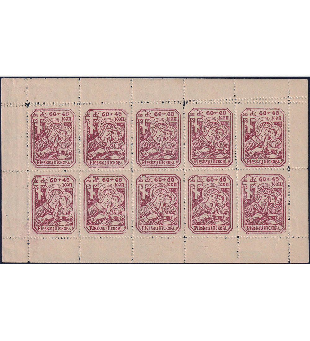 Deutsche Besetzung Ruland Nr. 16 A postfrischer Kleinbg. Hilfe fr Stadtkindergrten