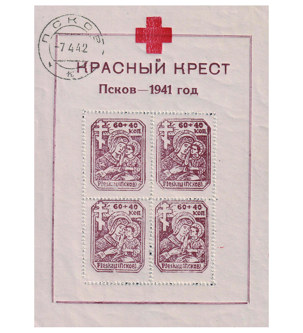 Dt. Bestzung Ru�land Block 4 postfrisch mit Ausgabestempel Rotes Kreuz 1942