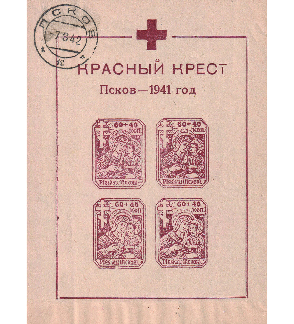 Dt. Besetzung Ru�land Block 2 postfrisch mit Ausgabestempel Rotes Kreuz 1942