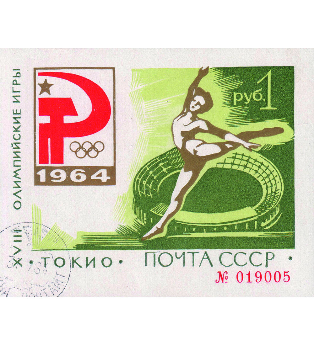 Sowjetunion Block 33 sauber rundgestempelt olympische Sommerspiele 1964