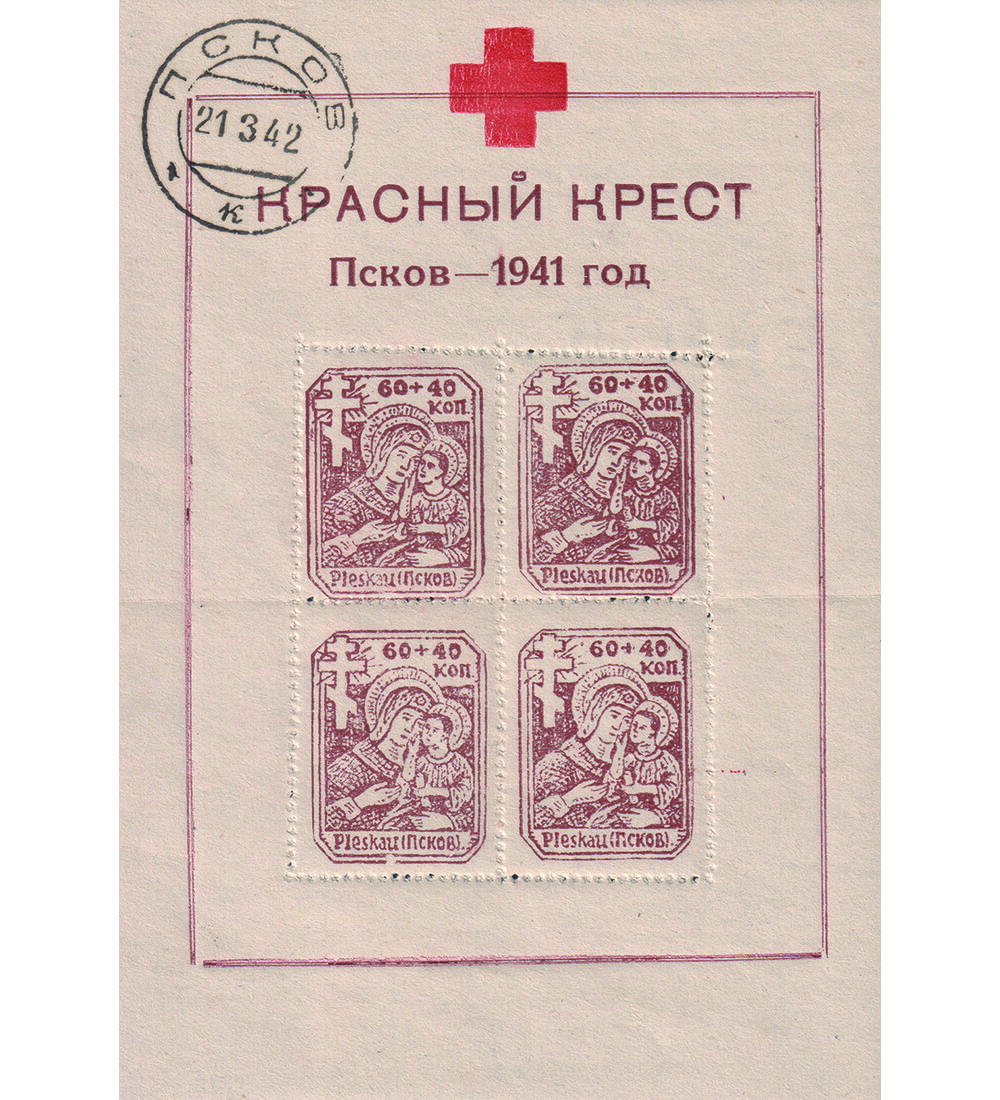 Deutsche Besetzung Ru�land Block 3 X postfrisch gepr�ft und signiert Zirath