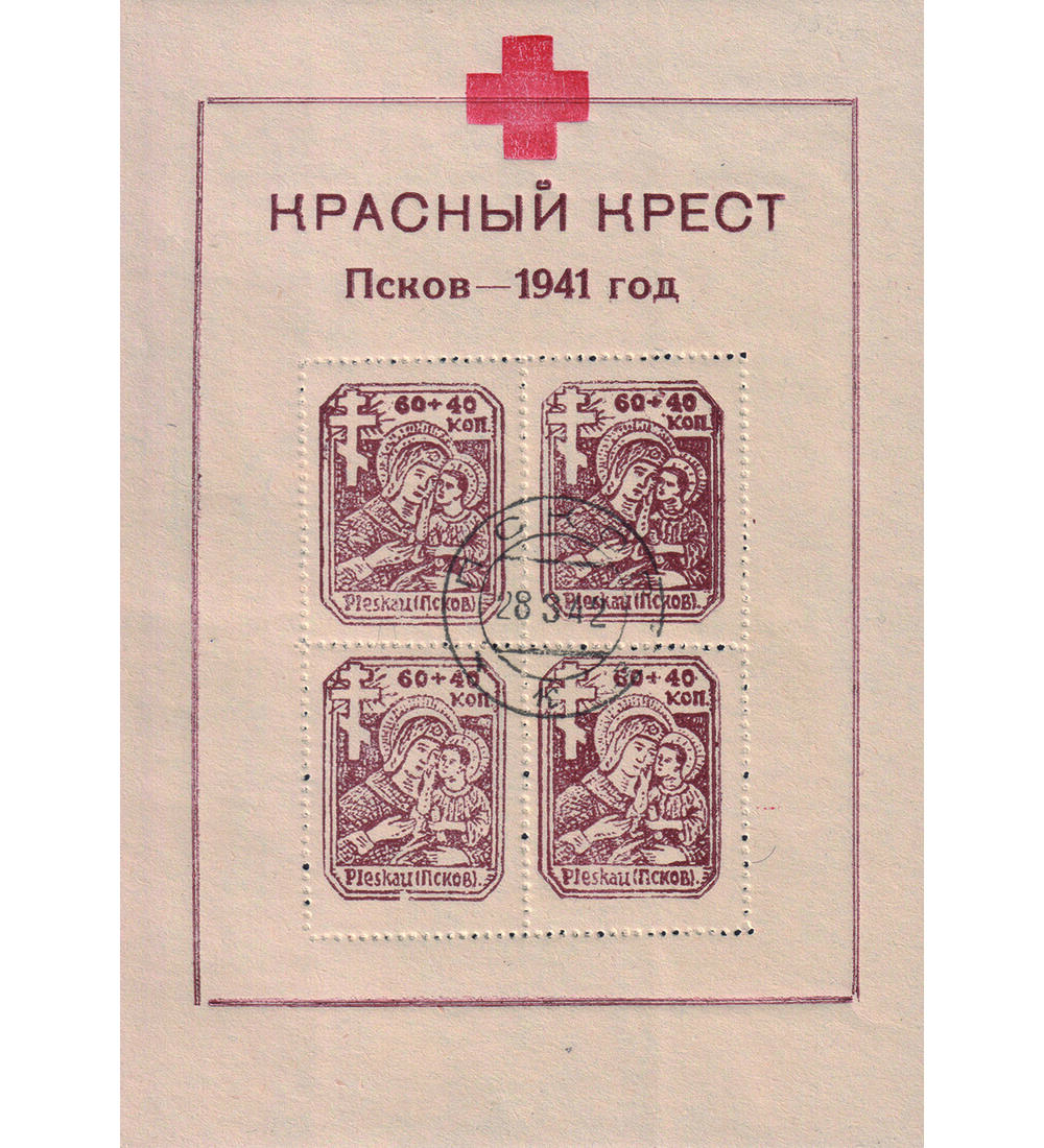 Deutsche Besetzung Ru�land Block 3 X zentrisch gestempelt gepr�ft und signiert Zirath