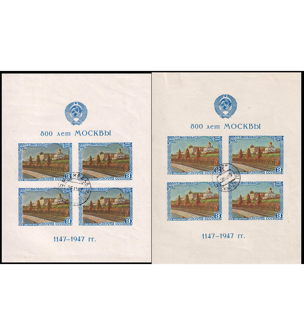 Sowjetunion Block 10 gestemp. Type I und Type II 800 Jahre Moskau
