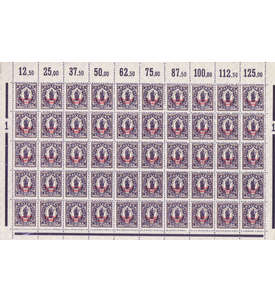 Deutsches Reich Nr.133 II postfrisch** Steindruck-Bogen