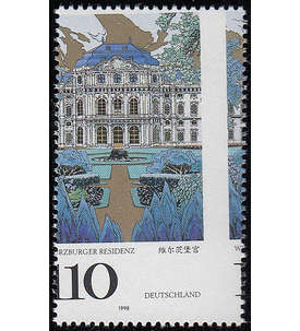 BRD Bund Nr. 2007 postfrisch ** Verzhnung