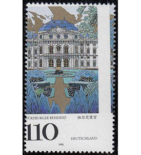 BRD Bund Nr. 2007 postfrisch ** Verzhnung