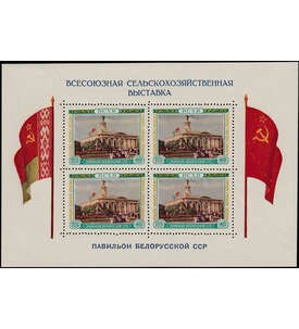 Sowjetunion Block 17 postfrisch **