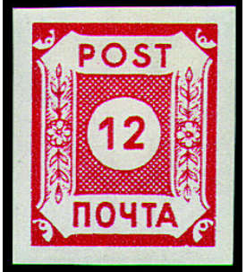 SBZ Nr. 41 postfrisch geprüft POTSCHTA 1945