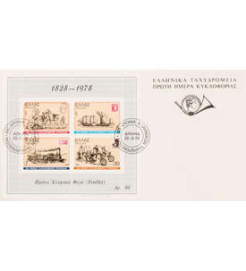 Griechenland Block 1 FDC Ersttagsbrief 150 Jahre Griechische Post