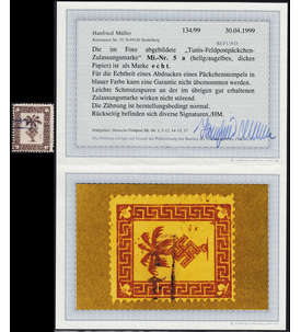 Deutsches Reich Feldpost Nr 5a Gestempelt Mit Echtheitsbefund