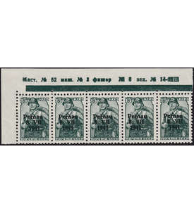 Dt. Besetzung Estland-Pernau Nr. 7 II  postfrisch Druckvermerk