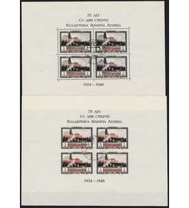 Sowjetunion Block 11 A + B zentrisch rundgestempel