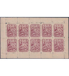 Deutsche Besetzung Ruland Nr. 16 A postfrischer Kleinbg. Hilfe fr Stadtkindergrten