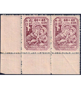 Deutsche Besetzung - Abart Ru�land Nr. 16 I postfrisch Hilfe f�r Stadtkinderg�rten