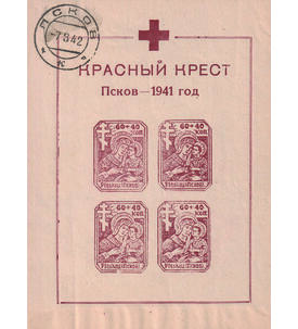 Dt. Besetzung Ru�land Block 2 postfrisch mit Ausgabestempel Rotes Kreuz 1942